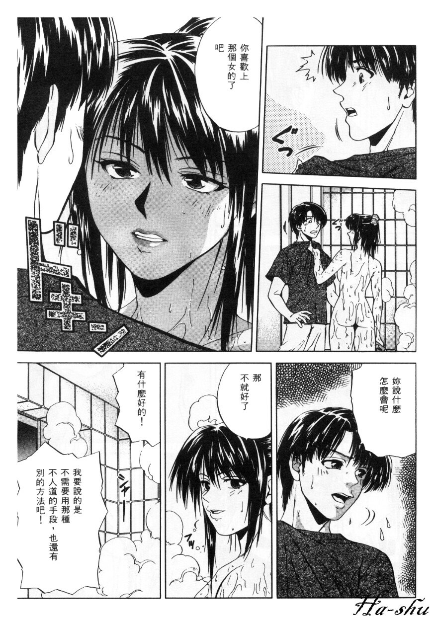 [Yuuki Ryo] Kyoushikyoku - Rhapsody [Chinese] page 57 full