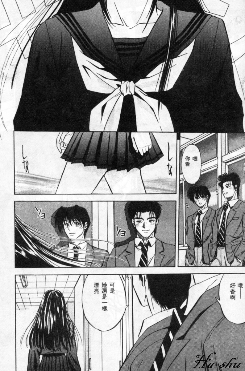 [Yuuki Ryo] Kyoushikyoku - Rhapsody [Chinese] page 69 full