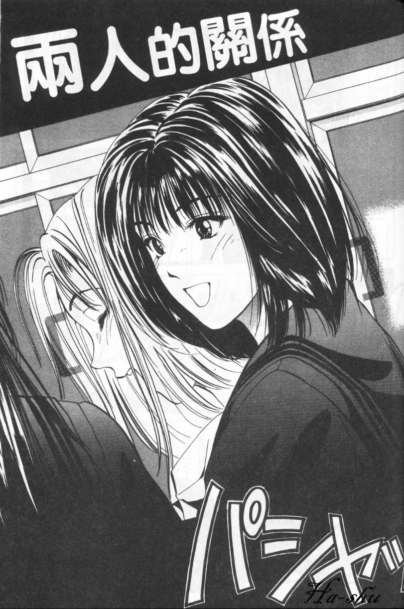 [Yuuki Ryo] Kyoushikyoku - Rhapsody [Chinese] page 71 full