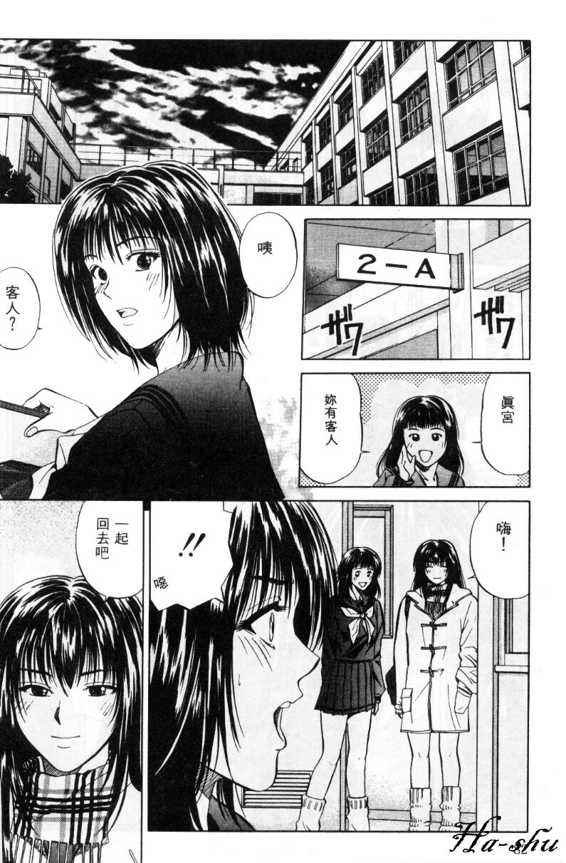 [Yuuki Ryo] Kyoushikyoku - Rhapsody [Chinese] page 82 full