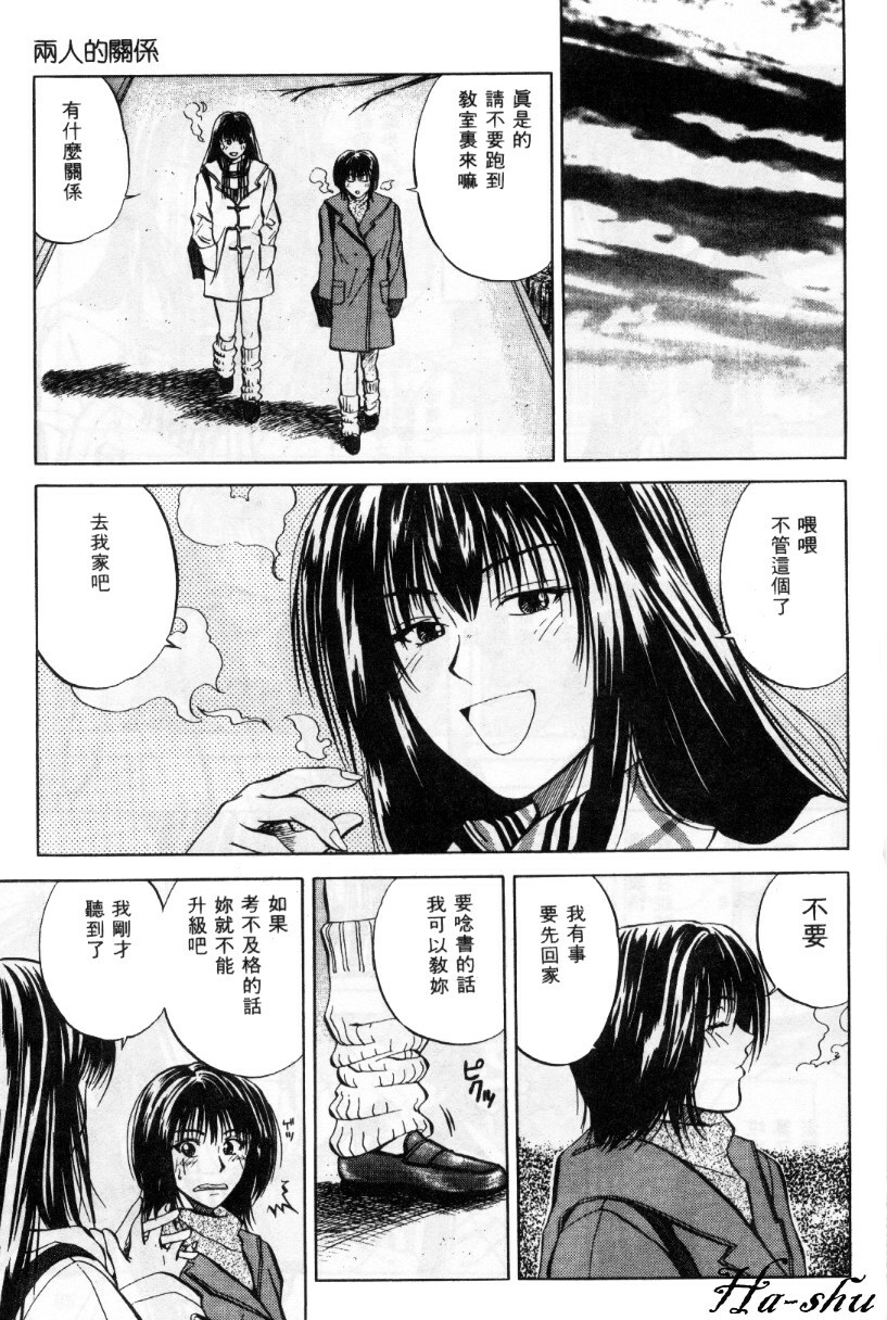 [Yuuki Ryo] Kyoushikyoku - Rhapsody [Chinese] page 83 full