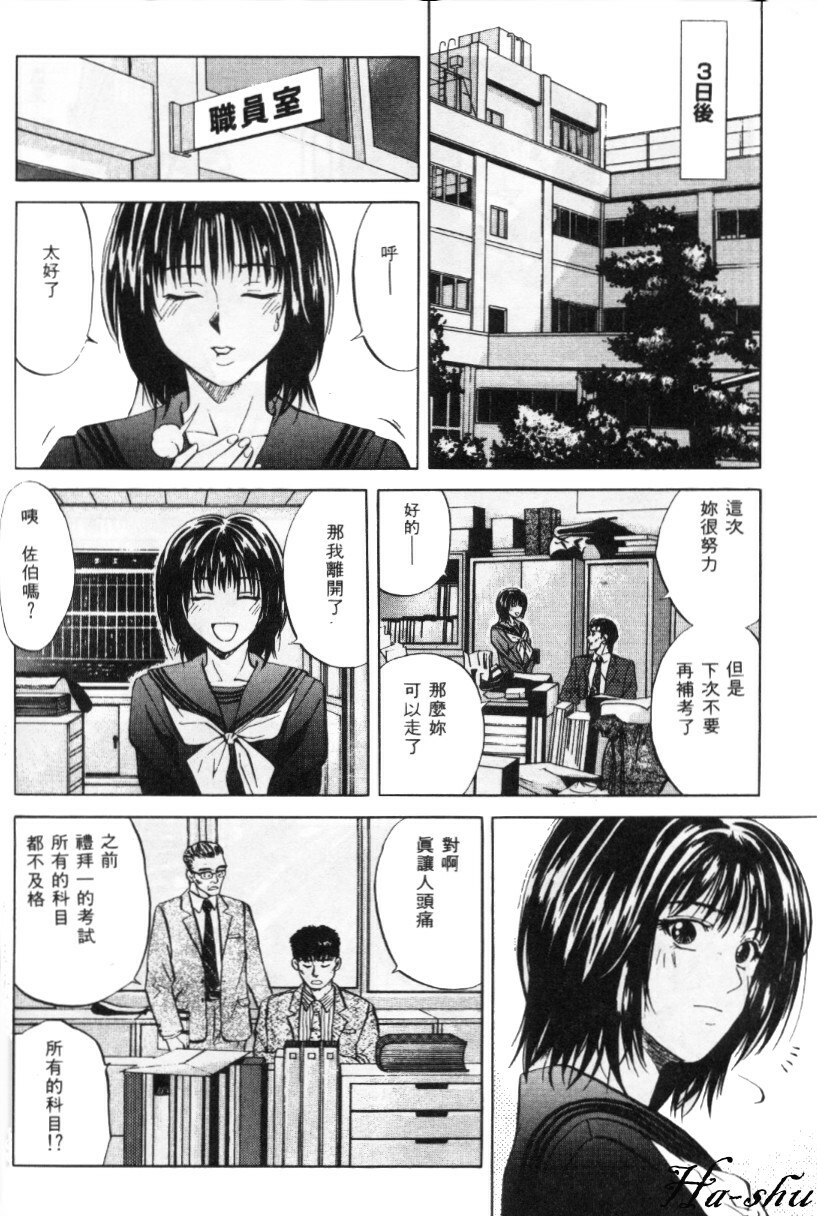 [Yuuki Ryo] Kyoushikyoku - Rhapsody [Chinese] page 94 full