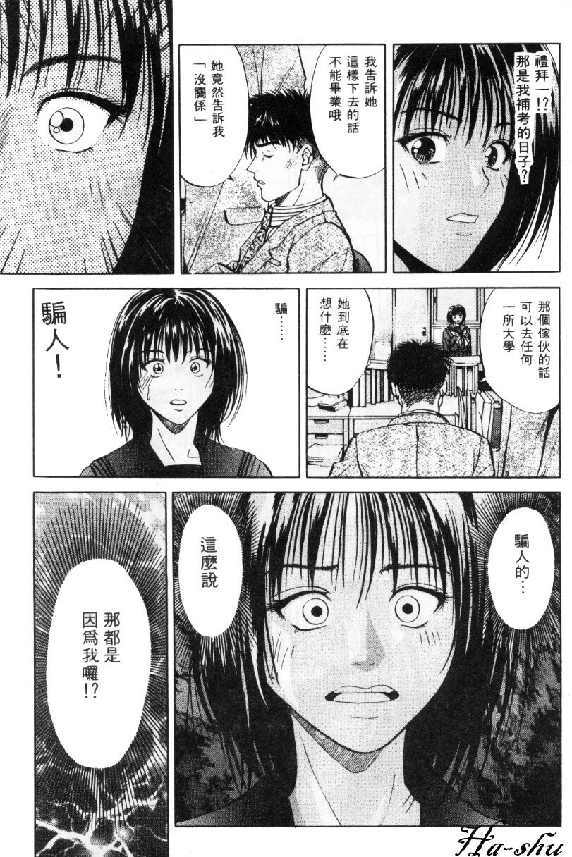 [Yuuki Ryo] Kyoushikyoku - Rhapsody [Chinese] page 95 full
