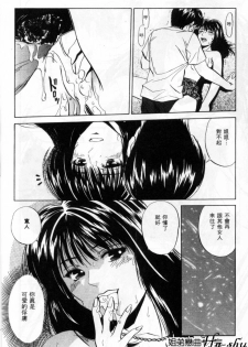 [Yuuki Ryo] Kyoushikyoku - Rhapsody [Chinese] - page 20