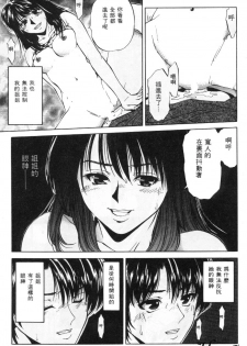 [Yuuki Ryo] Kyoushikyoku - Rhapsody [Chinese] - page 25