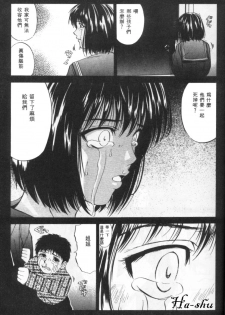 [Yuuki Ryo] Kyoushikyoku - Rhapsody [Chinese] - page 27