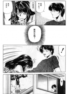 [Yuuki Ryo] Kyoushikyoku - Rhapsody [Chinese] - page 35