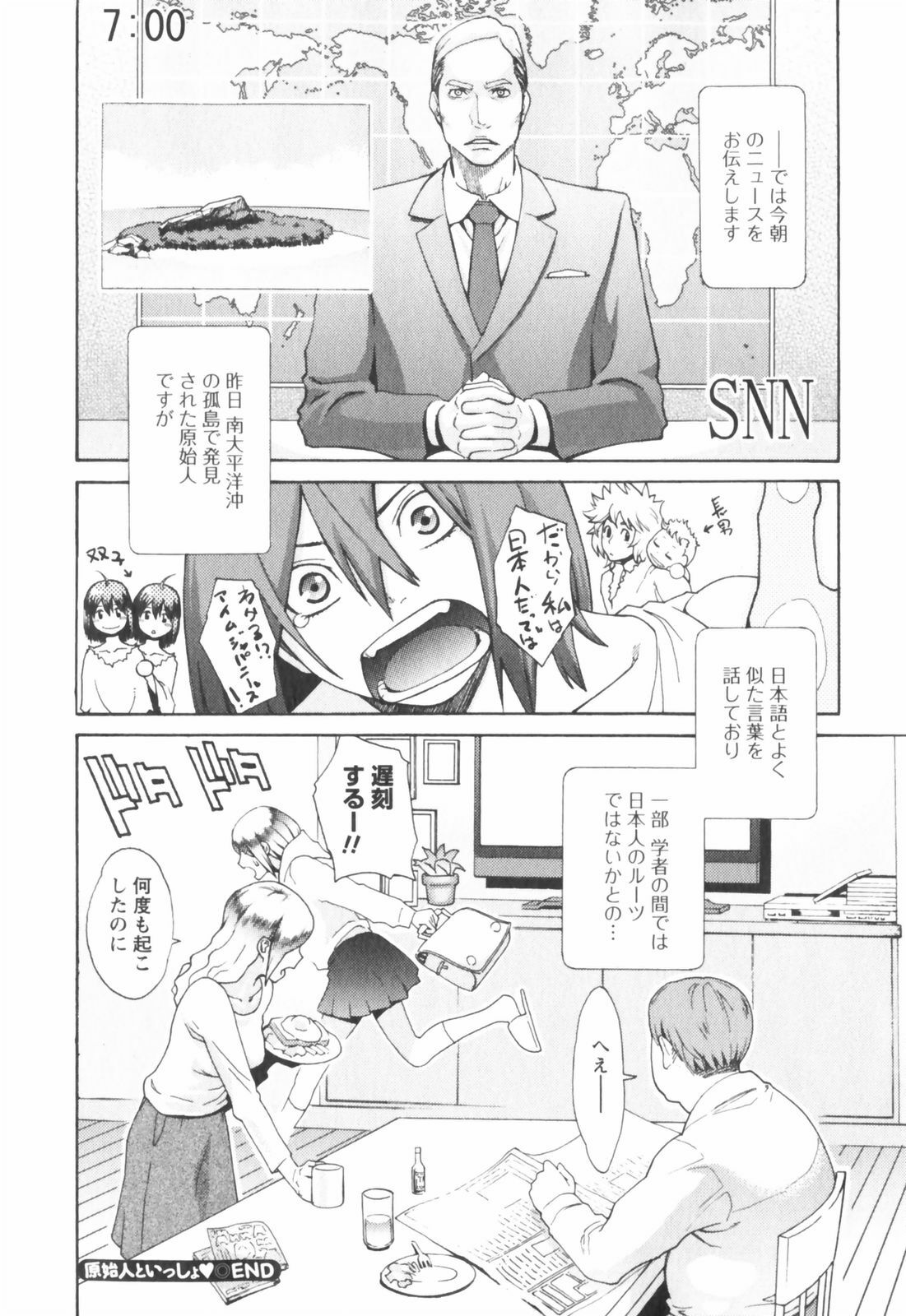 [Mikami Cannon] Hatsujyouki - Mikami Cannon Sakuhin Shuu page 136 full