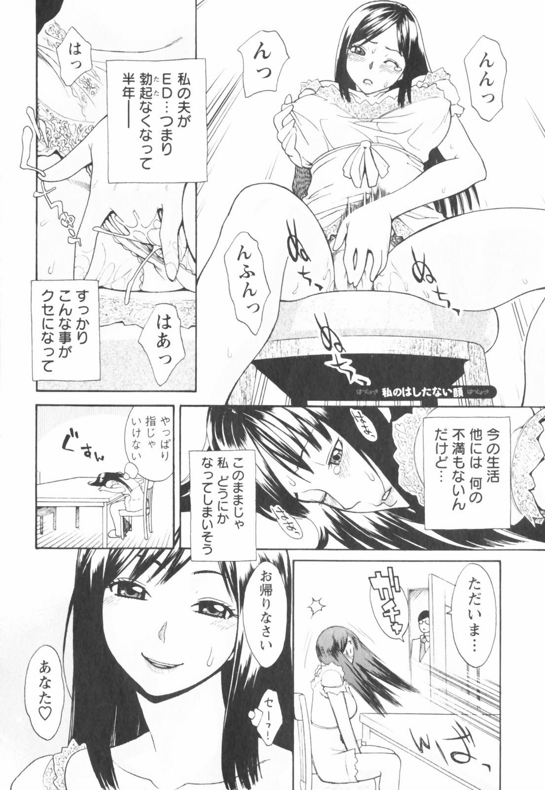 [Mikami Cannon] Hatsujyouki - Mikami Cannon Sakuhin Shuu page 25 full