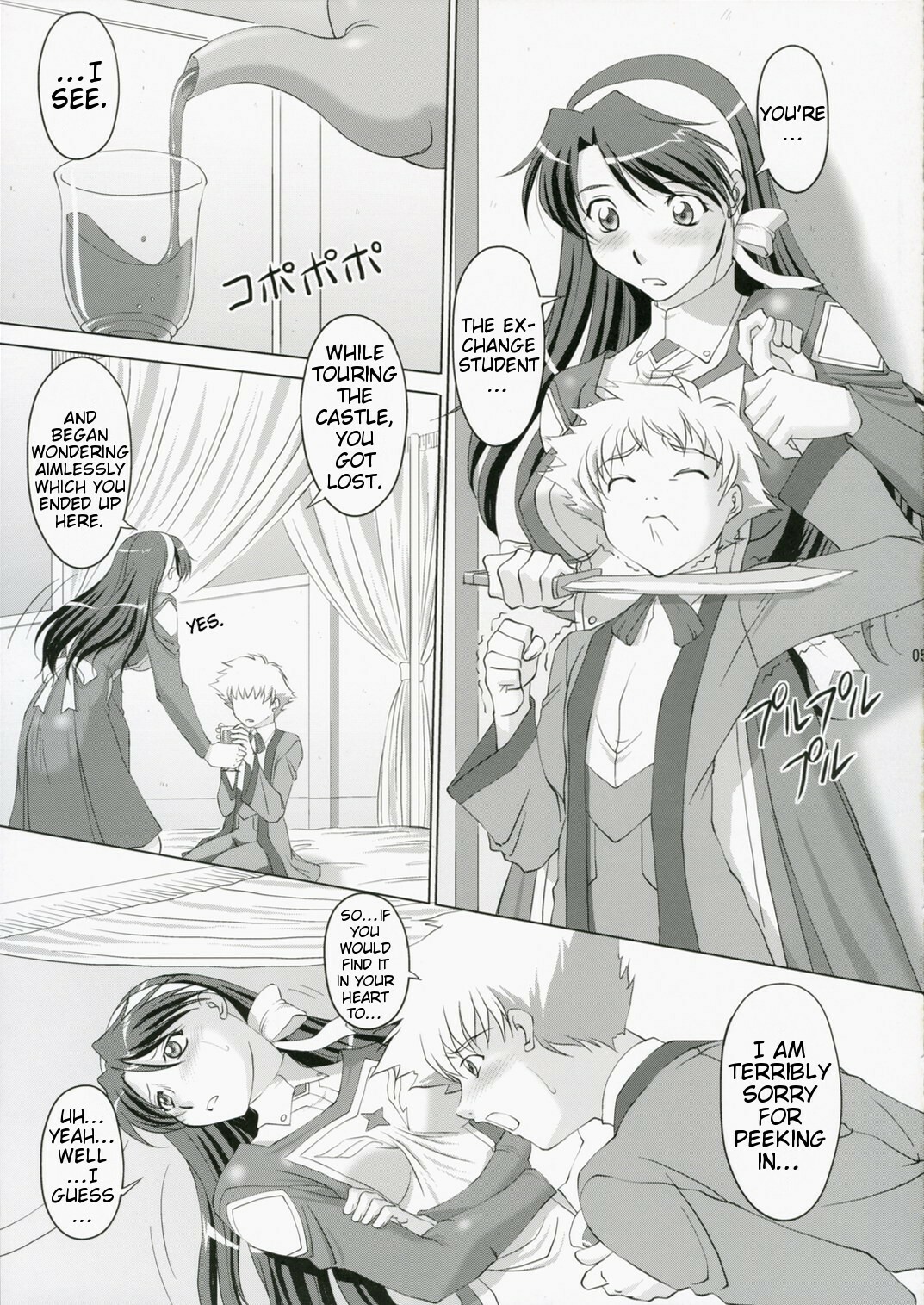 (C70) [Chaotic Arts (Mita Kurumi)] Otome no Yokkyuu | Otome's Desire (Mai-Otome) [English] [Slayerjammer] page 4 full