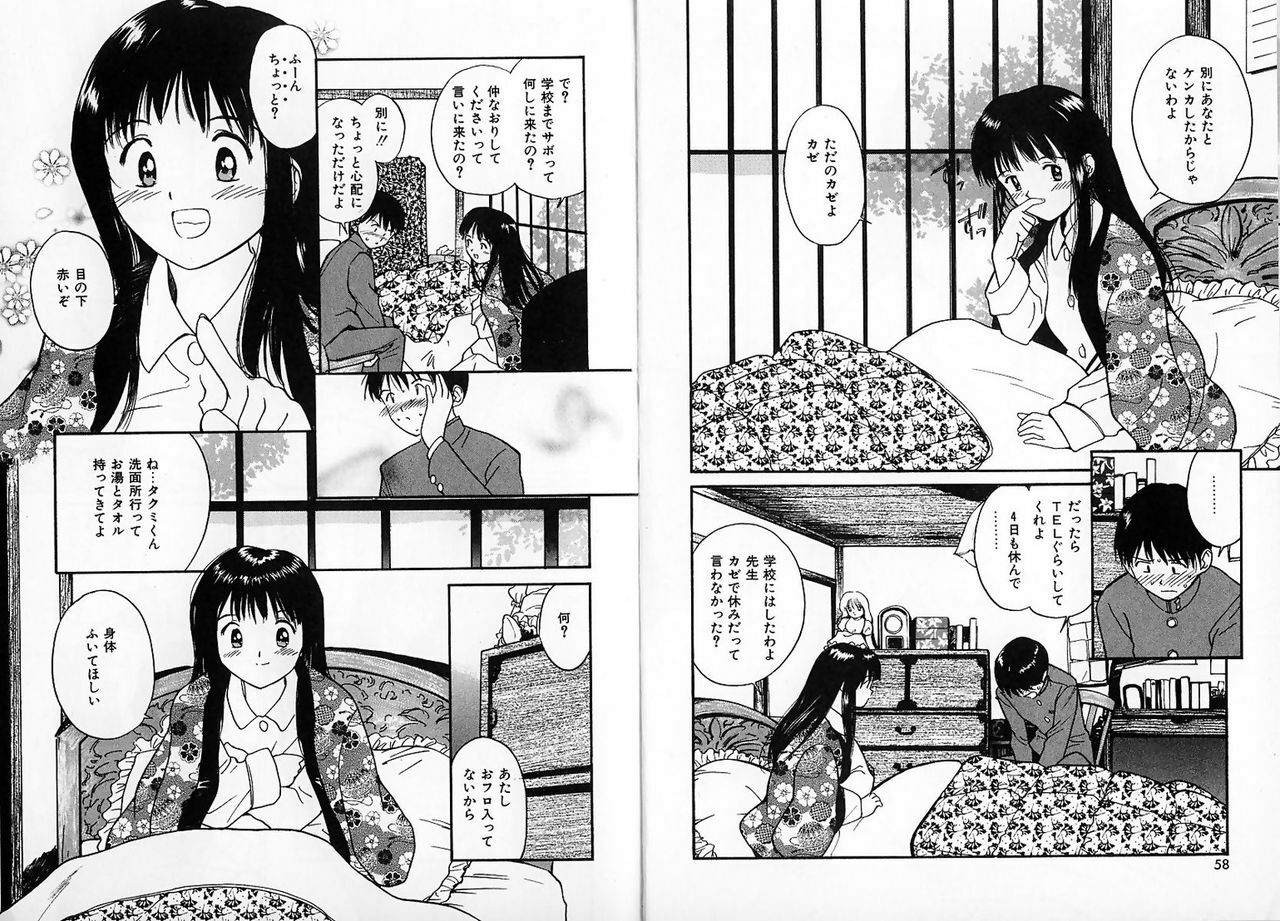 [Tanaka Yutaka] ROMANCE page 32 full