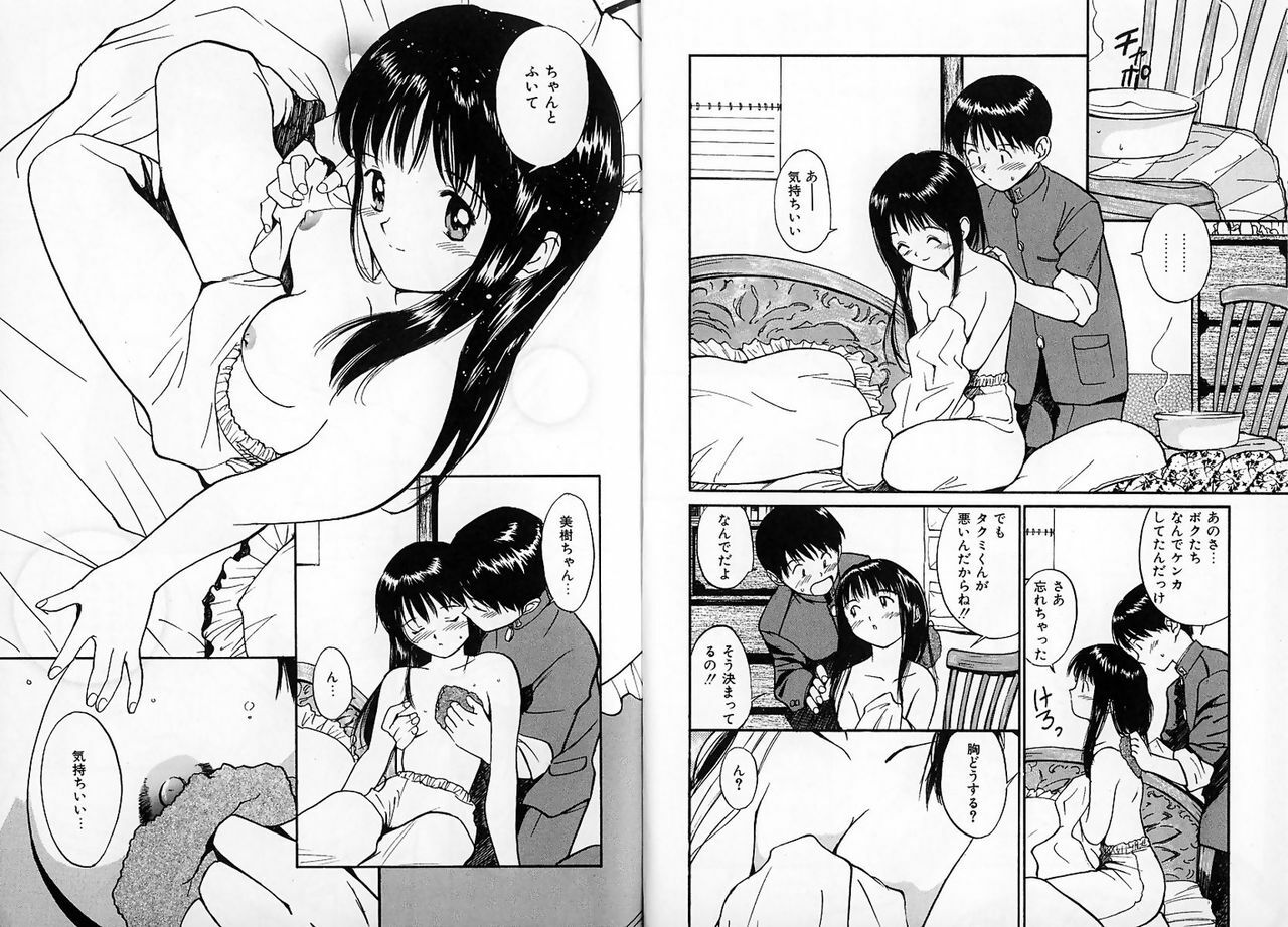 [Tanaka Yutaka] ROMANCE page 33 full