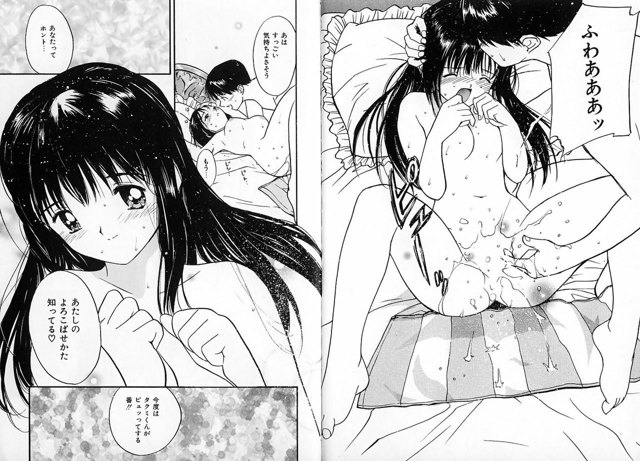 [Tanaka Yutaka] ROMANCE page 36 full