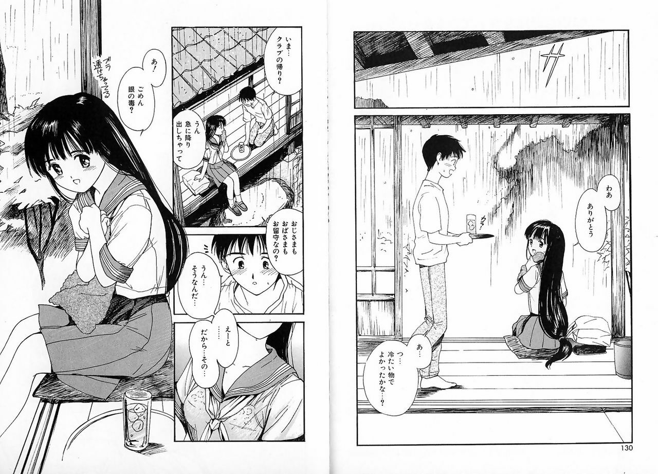 [Tanaka Yutaka] ROMANCE page 68 full