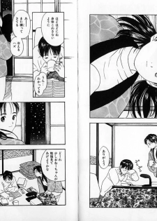 [Tanaka Yutaka] ROMANCE - page 14
