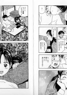 [Tanaka Yutaka] ROMANCE - page 15