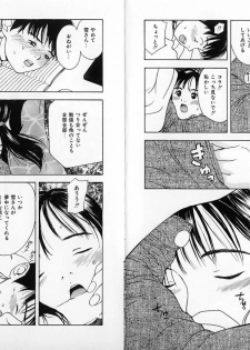 [Tanaka Yutaka] ROMANCE - page 16