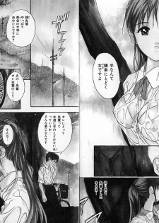 [Tanaka Yutaka] ROMANCE - page 22