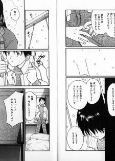 [Tanaka Yutaka] ROMANCE - page 25