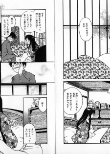 [Tanaka Yutaka] ROMANCE - page 32