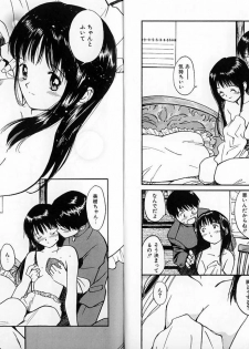 [Tanaka Yutaka] ROMANCE - page 33