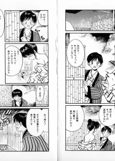 [Tanaka Yutaka] ROMANCE - page 40