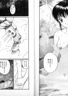 [Tanaka Yutaka] ROMANCE - page 42
