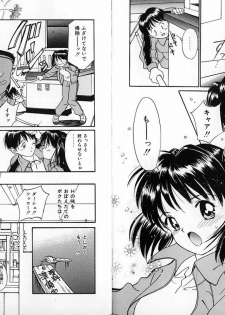 [Tanaka Yutaka] ROMANCE - page 48