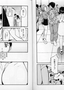 [Tanaka Yutaka] ROMANCE - page 6