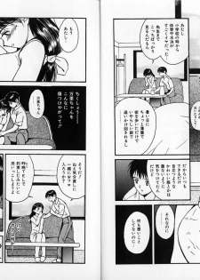 [Tanaka Yutaka] ROMANCE - page 7
