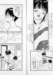 [Tanaka Yutaka] ROMANCE - page 8