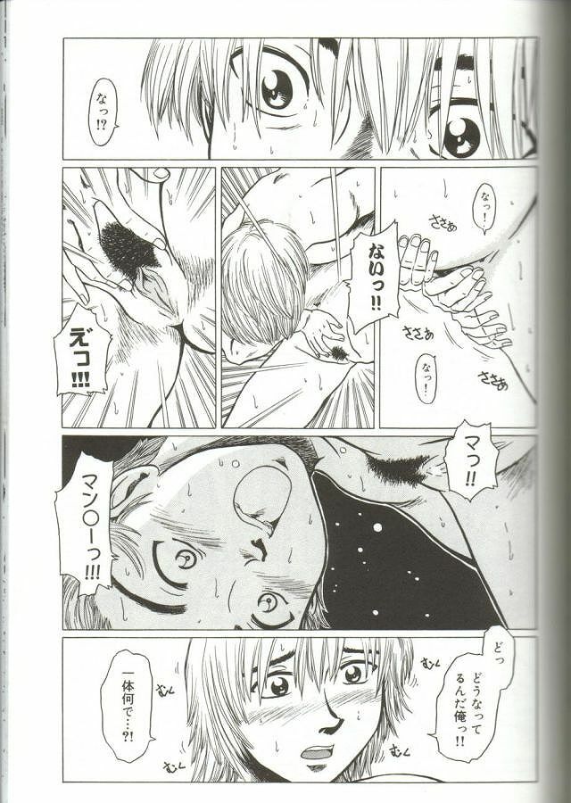 Lovelag page 7 full