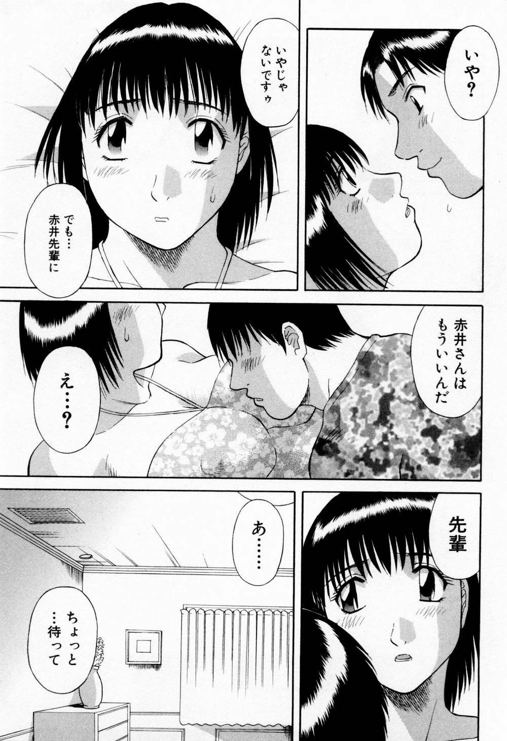 [Kawamori Misaki] H ni Kiss Shite! Vol.5 page 101 full