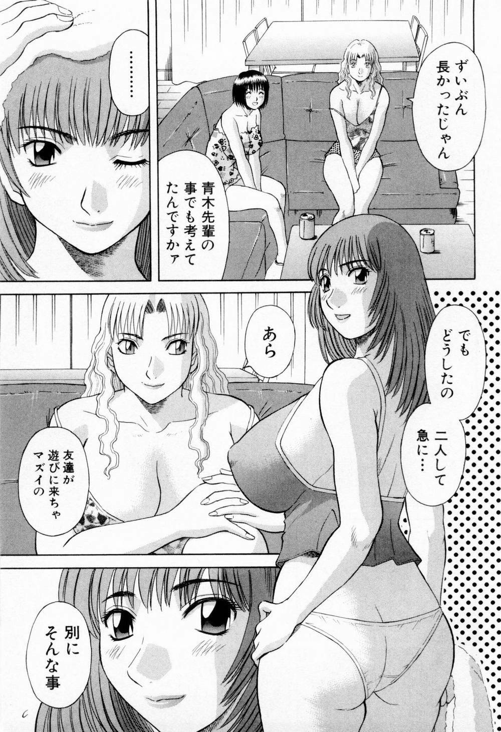 [Kawamori Misaki] H ni Kiss Shite! Vol.5 page 15 full