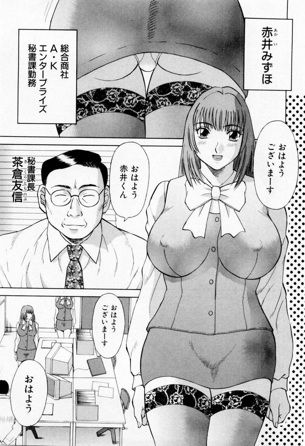 [Kawamori Misaki] H ni Kiss Shite! Vol.5 page 179 full