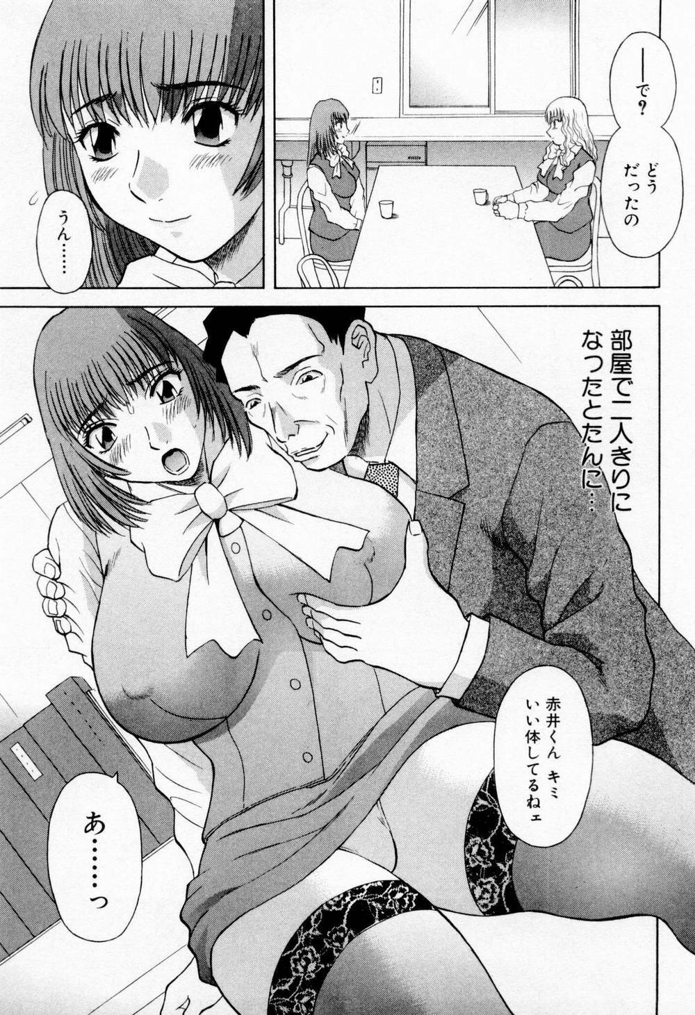 [Kawamori Misaki] H ni Kiss Shite! Vol.5 page 181 full