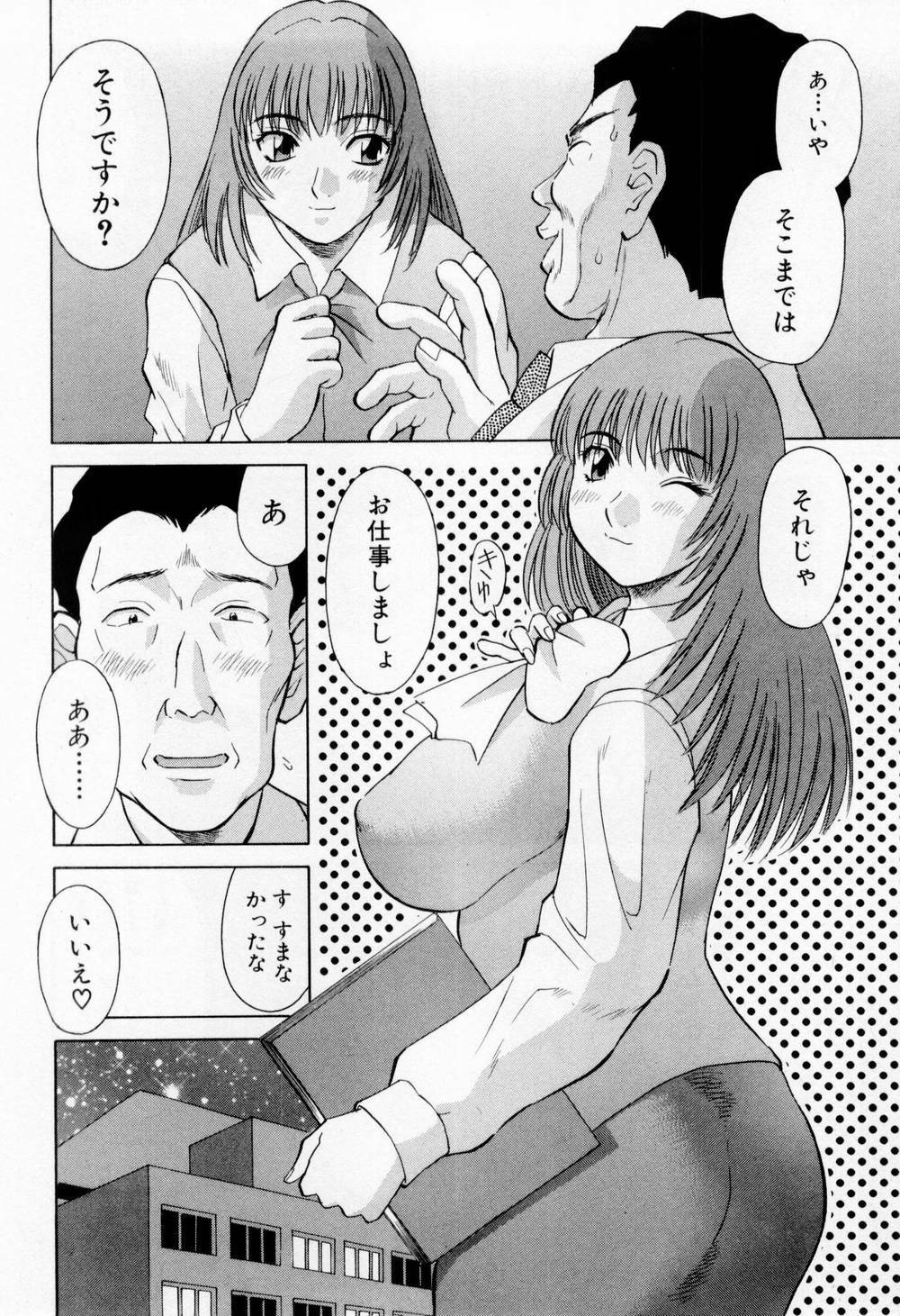 [Kawamori Misaki] H ni Kiss Shite! Vol.5 page 186 full