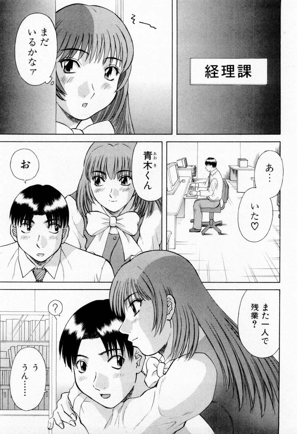 [Kawamori Misaki] H ni Kiss Shite! Vol.5 page 187 full