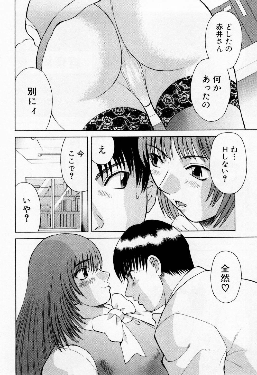 [Kawamori Misaki] H ni Kiss Shite! Vol.5 page 188 full