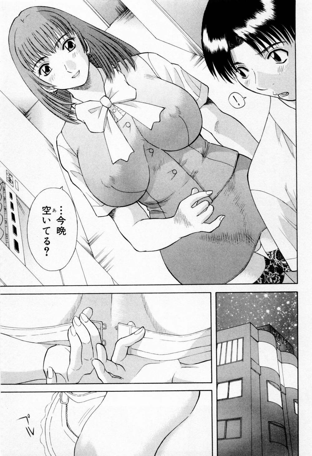 [Kawamori Misaki] H ni Kiss Shite! Vol.5 page 19 full