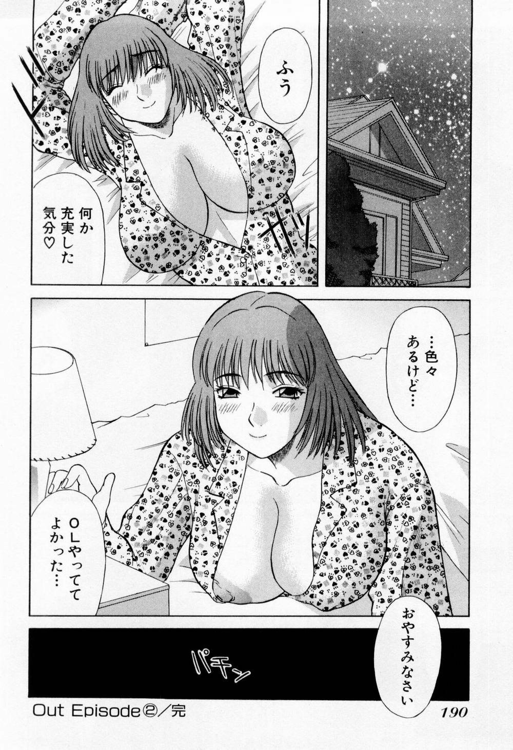 [Kawamori Misaki] H ni Kiss Shite! Vol.5 page 196 full