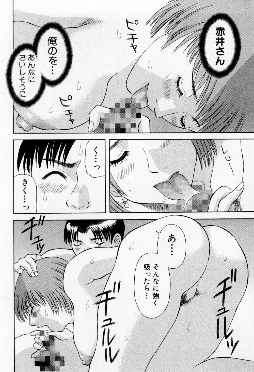 [Kawamori Misaki] H ni Kiss Shite! Vol.5 page 22 full