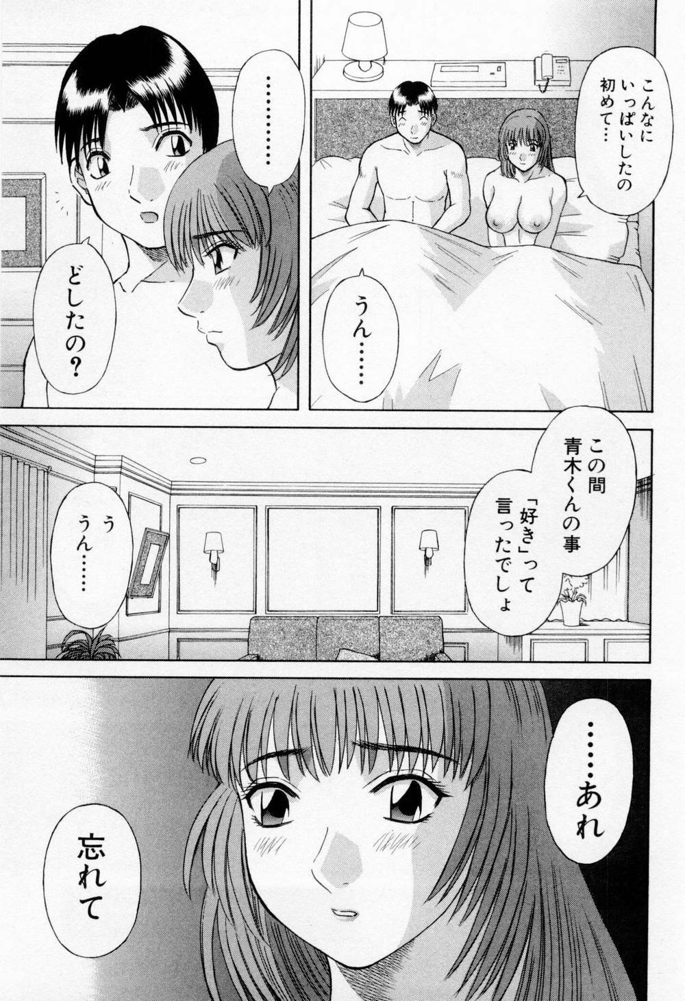 [Kawamori Misaki] H ni Kiss Shite! Vol.5 page 29 full