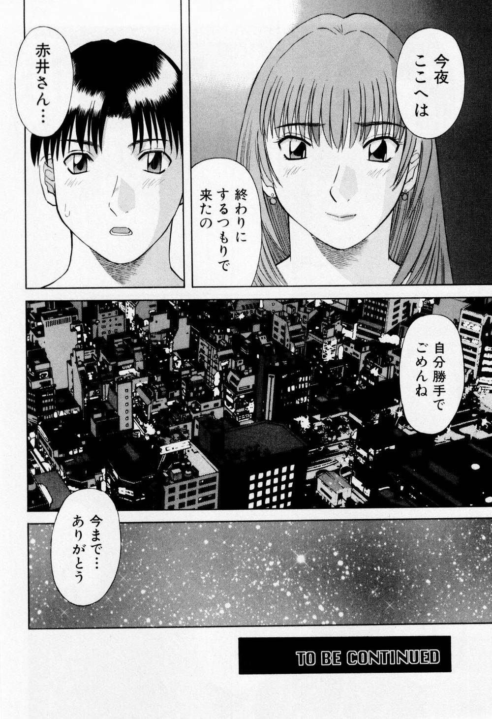 [Kawamori Misaki] H ni Kiss Shite! Vol.5 page 30 full