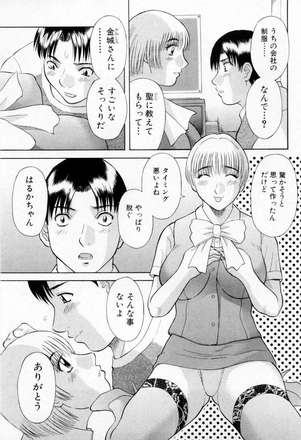 [Kawamori Misaki] H ni Kiss Shite! Vol.5 page 39 full