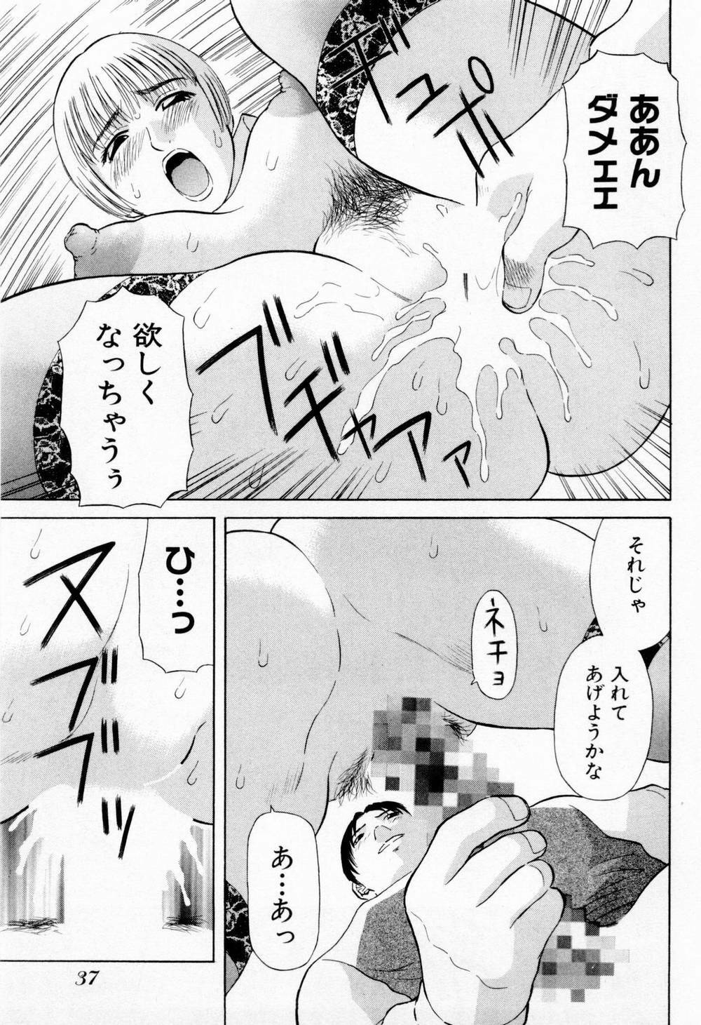 [Kawamori Misaki] H ni Kiss Shite! Vol.5 page 43 full