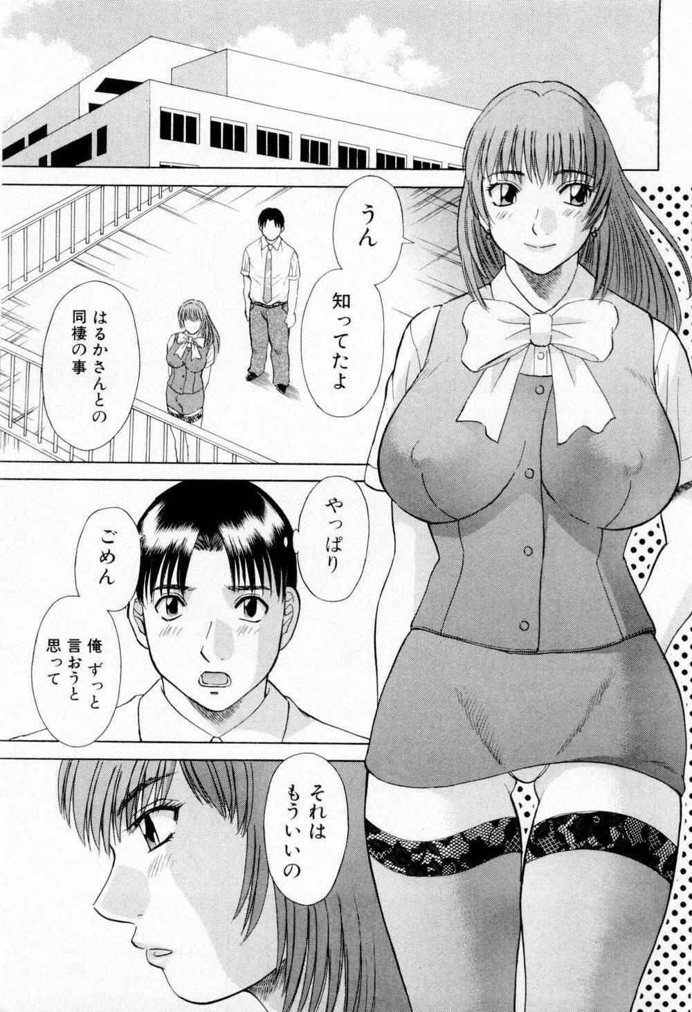 [Kawamori Misaki] H ni Kiss Shite! Vol.5 page 47 full