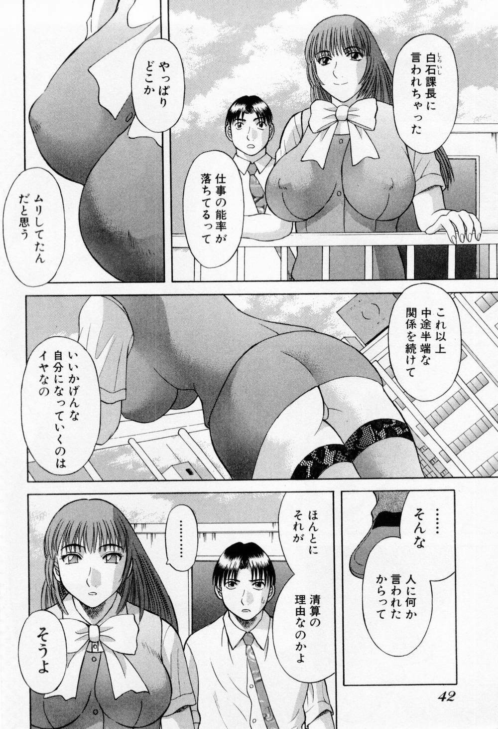 [Kawamori Misaki] H ni Kiss Shite! Vol.5 page 48 full