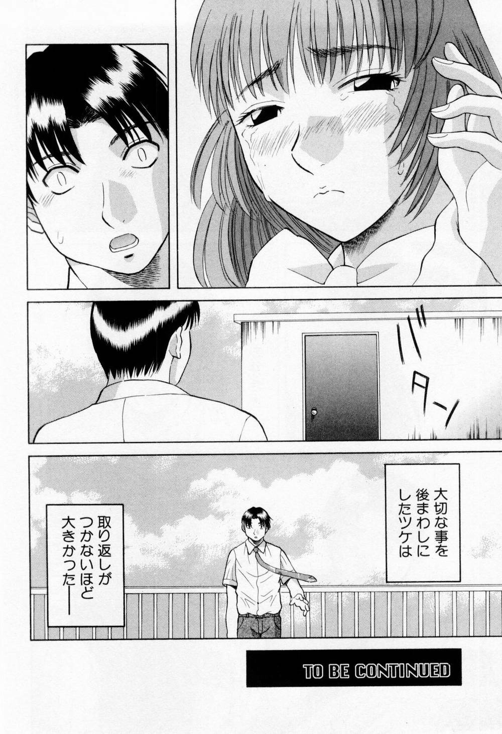 [Kawamori Misaki] H ni Kiss Shite! Vol.5 page 50 full