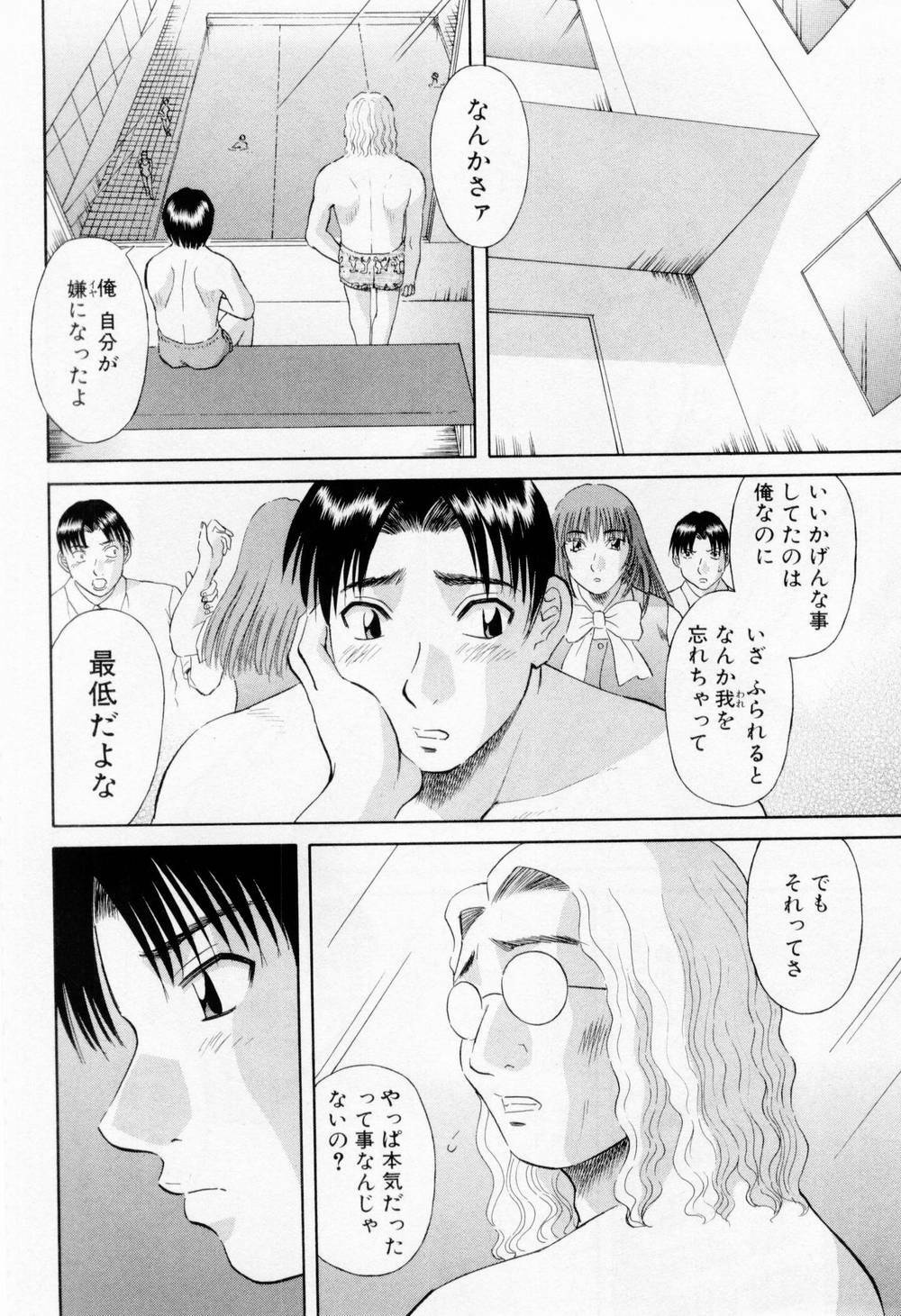 [Kawamori Misaki] H ni Kiss Shite! Vol.5 page 54 full